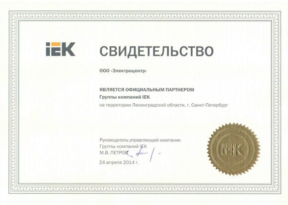 IEK_partner